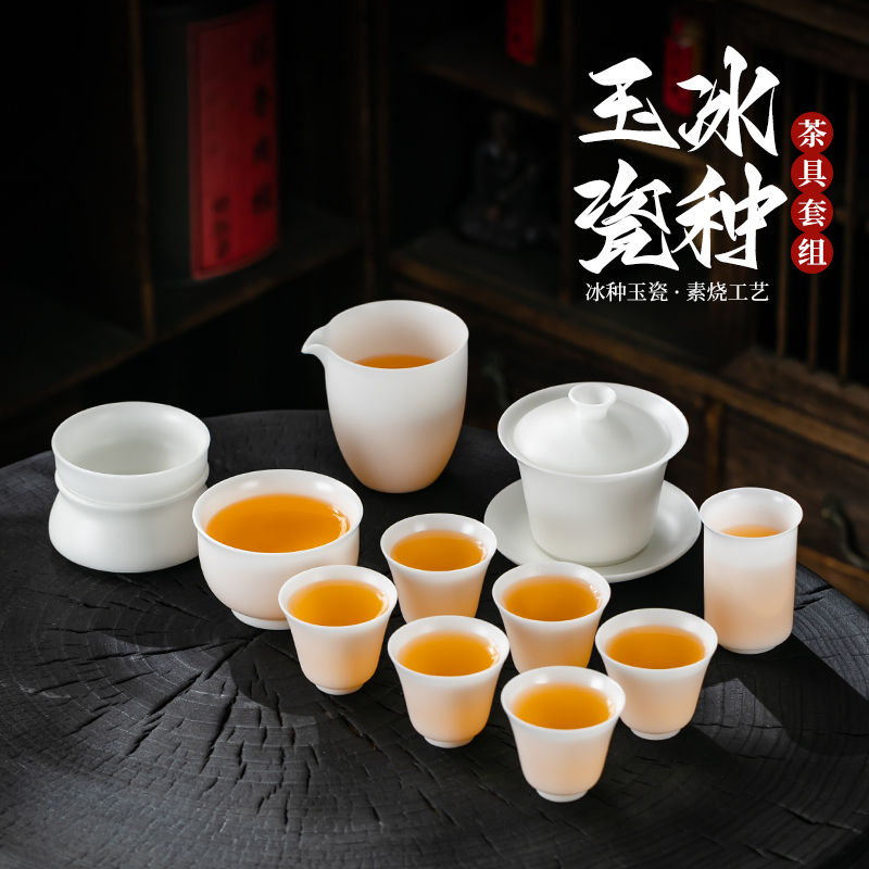 古盛窑冰种玉瓷高档送礼茶具套装