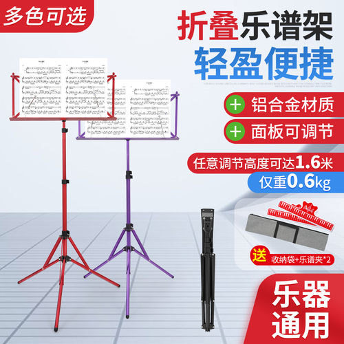 超轻铝合金乐谱架子便携式