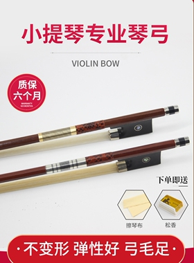 巴西红檀木小提琴弓纯马尾专业级弓1234/4八角拉杆演奏弓弦