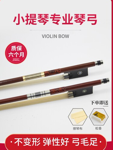 巴西红檀木小提琴弓纯马尾专业级弓1234/4八角拉杆演奏弓弦