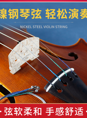 4/43/41/21/41/8小提琴琴弦配件 gdae弦套装单弦镍钢弦可单选包邮