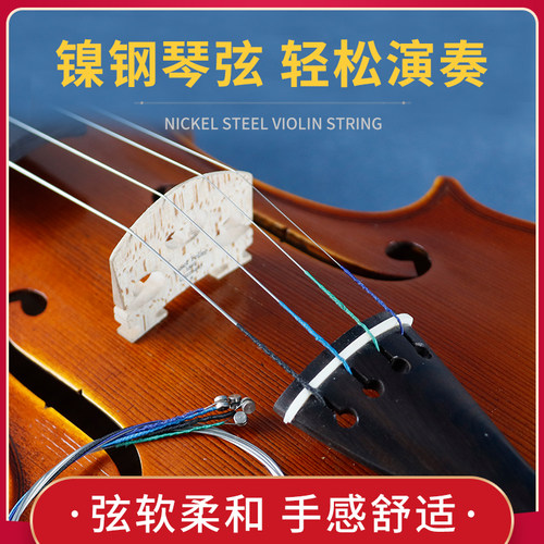 配件小提琴琴弦配件gdae弦套