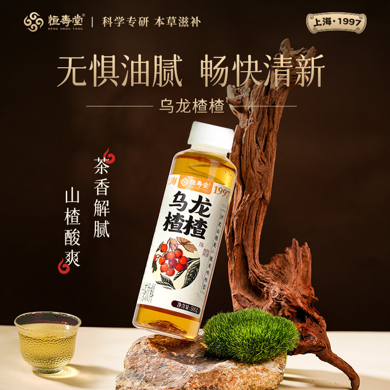 恒寿堂乌龙楂楂山楂乌龙茶饮料