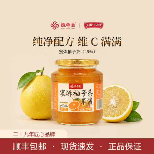 恒寿堂冰镇蜜炼金柚茶纯净配方