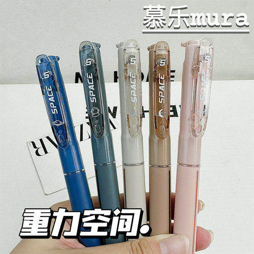 慕乐新款高颜值低重心中性笔办公签字按动笔学生用刷题笔速干0.5mm黑色水笔ST头大容量送笔芯碳素笔好写