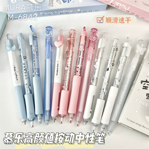 慕乐新款桃色唯美套装刷题笔ins风小清新高颜值按动中性笔学生黑笔0.5mm考试专用速干顺滑ST头双珠笔芯签字笔