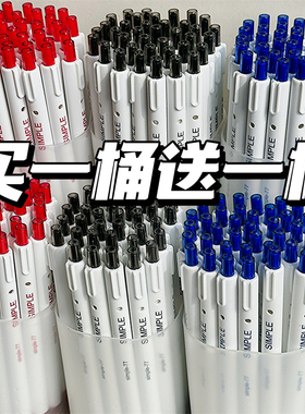 桶装刷题小白笔ins简约高颜值中性笔按动笔学生考试专用0.5mm速干顺滑ST头笔芯黑红蓝笔签字笔圆珠笔好写水笔
