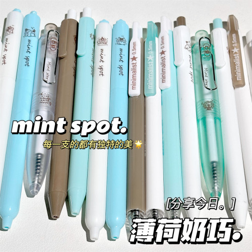 原创薄荷奶巧清新配色中性笔组合套装高颜值ins风学生考试专用按动笔速干顺滑刷题笔0.5mm黑笔ST头好写签字笔