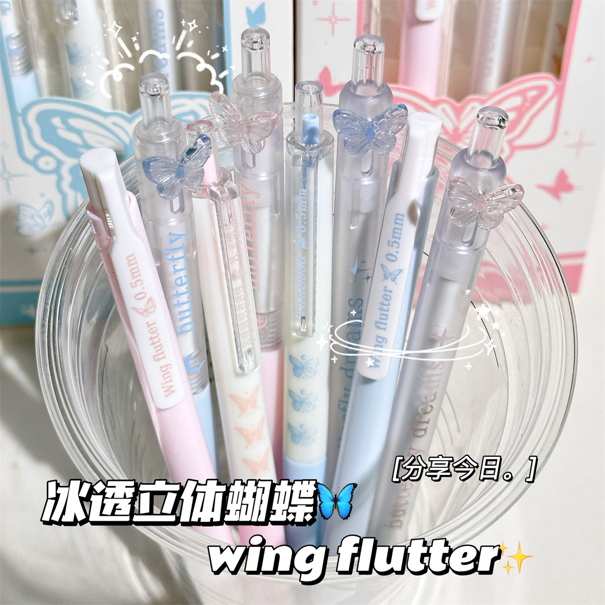 原创冰透蝴蝶蓝粉CP刷题笔ins高颜值学生考试专用中性笔速干顺滑0.5mm按动笔旋转出芯黑笔ST头好写办公签字笔