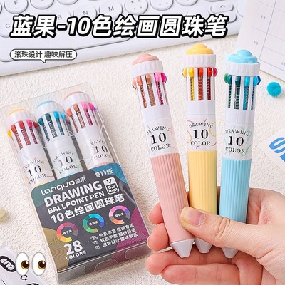 蓝果28色绘画专用10色圆珠笔多色按压式高颜值ins风多功能彩色手账笔可叠色0.8mm摸鱼笔
