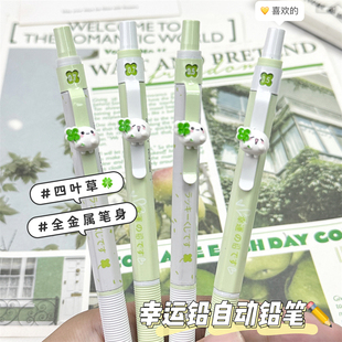 凡物象幸运铅全金属低重心自动铅笔高颜值ins风小学生专用0.5mm0.7免削不断芯按动铅笔自动笔自带橡皮2b铅笔