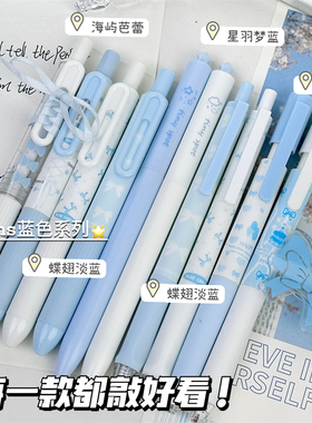 原创蓝色系组合套装少女心中性笔高颜值ins风刷题笔旋转笔初高中学生考试专用速干顺滑0.5mm黑笔ST头签字笔