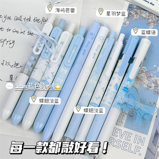 原创蓝色系组合套装少女心中性笔高颜值ins风刷题笔旋转笔初高中学生考试专用速干顺滑0.5mm黑笔ST头签字笔
