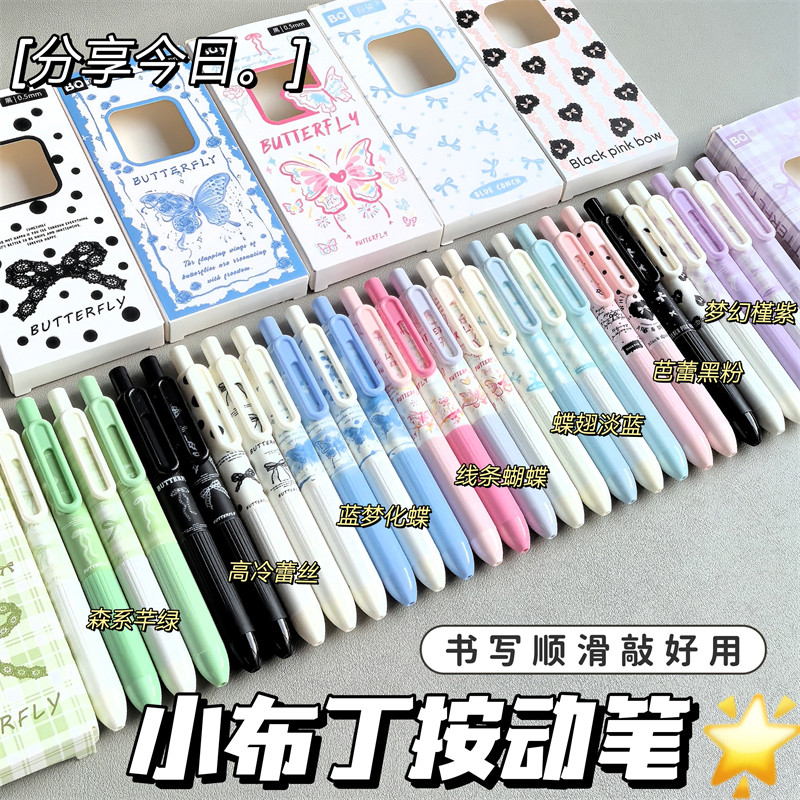 原创小布丁胖胖笔高颜值ins风按动中性笔0.5mm初高中学生专用考试刷题笔作业神器笔ST头黑笔速干顺滑签字笔图片