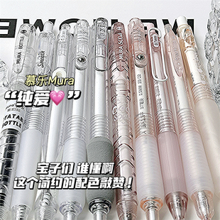 慕乐新款10支套装纯爱ins风高颜值刷题笔按动中性笔学生考试专用速干顺滑葫芦头签字笔办公送礼好看的黑笔