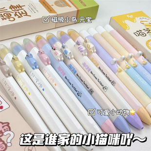 可爱猫猫组合!凡物象磁吸小鸟猫猫元宝喵芝士中性笔高颜值ins风学生考试专用速干刷题笔0.5mm黑笔CS头签字笔
