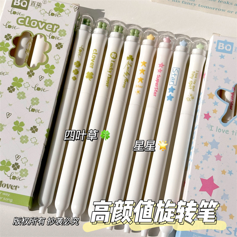 原创幸运草星星立体景观旋转出芯中性笔高颜值ins风初高中学生考试