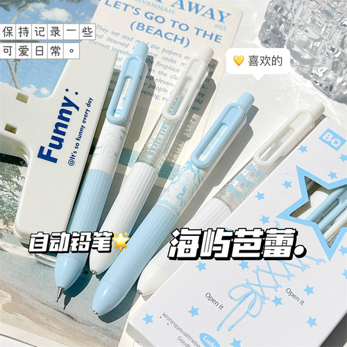原创海屿芭蕾自动铅笔高颜值ins风按压式自动笔少女心学生专用免削0.5mm不断芯2B铅笔绘画专用按动铅笔