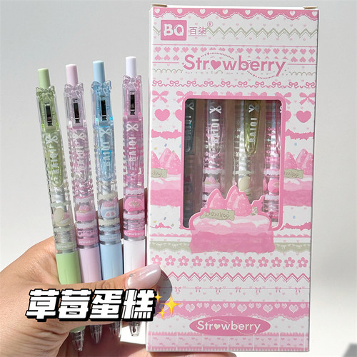 原创新款草莓蛋糕费尔岛按动中性笔高颜值ins风学生考试专用速干顺滑刷题笔0.5mm按压式黑笔ST好写办公签字笔