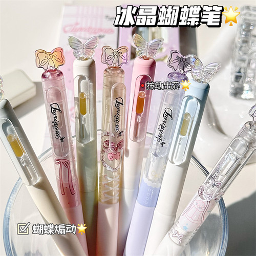 凡物象旋转唯美镭射蝴蝶中性笔高颜值ins风学生考试专用速干顺滑刷题笔0.5mm双珠CS头黑笔蝴蝶笔签字笔