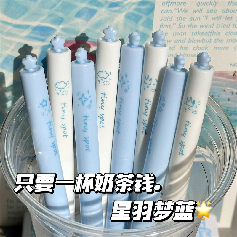 星羽梦蓝星星旋转扭扭笔可擦笔高颜值ins风中性笔小学生三年级练字专用速干晶蓝炭黑易摩热敏复写可擦笔