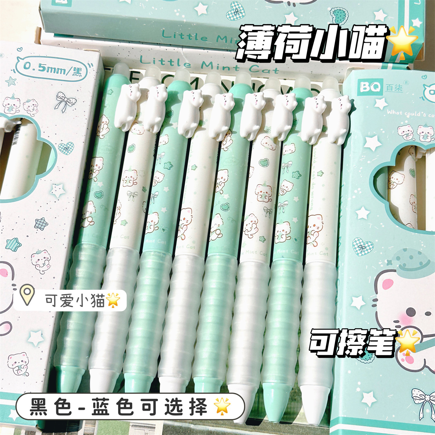 新款卡通可爱薄荷小猫可擦笔高颜值ins风小学生三年级专用晶蓝炭黑热敏易摩中性笔自带橡皮按动笔复写圆珠笔