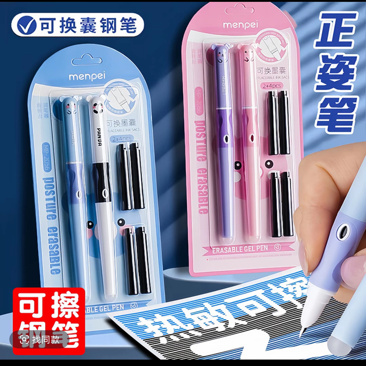 优握热可擦钢笔正姿笔握小学生三年级练字专用可换墨囊硬笔书法初学者晶蓝炭黑易摩钢笔送墨囊润笔器可擦笔