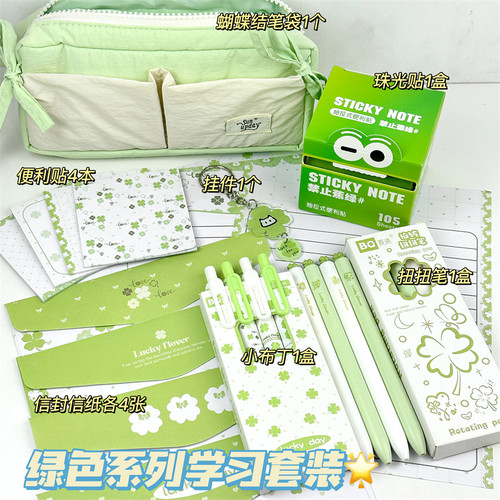 原创幸运绿四叶草文具大礼包高颜值ins风奖励学生文具套装笔袋中性笔便利贴文具大全小学生三年级生日伴手礼
