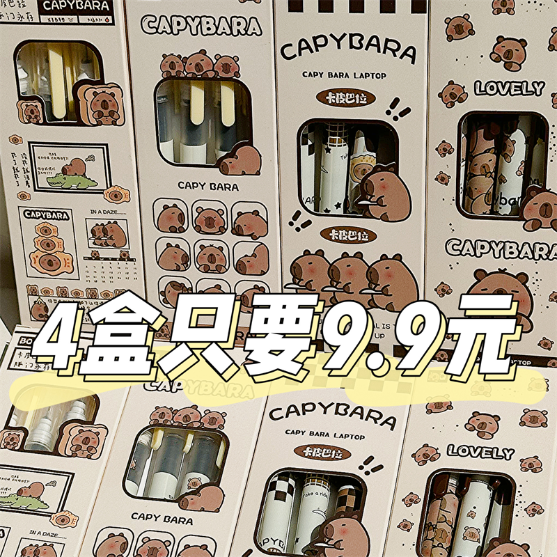 卡皮巴拉可爱高颜值ins风直液式走珠笔速干大容量学生考试专用刷题笔0.5mm全针管黑笔直液笔盖帽签字笔水笔