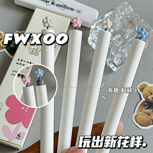 凡物象新款玩出新花样ins高颜值花朵旋转出芯解压中性笔磨砂质感学生专用速干刷题笔0.5mm黑笔CS头好写签字笔
