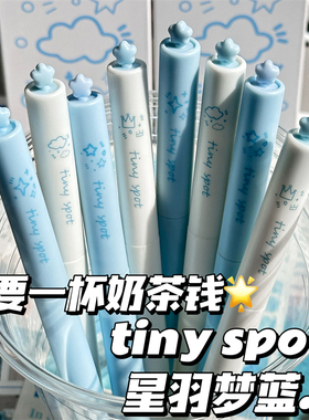 原创星羽梦蓝星星扭扭笔旋转出芯中性笔高颜值ins风黑笔速干顺滑学生考试专用0.5mm刷题笔ST头好写签字笔水笔