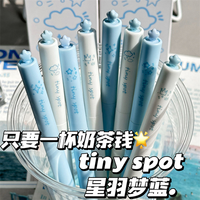 原创星羽梦蓝星星扭扭笔旋转出芯中性笔高颜值ins风黑笔速干顺滑学生考试专用0.5mm刷题笔ST头好写签字笔水笔