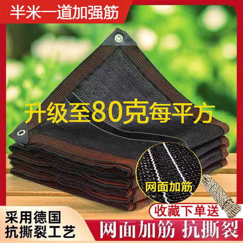 零度遮阳防晒网遮阴网加强筋特厚