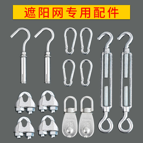 遮阳网配件不锈钢滑轮弹簧挂钩