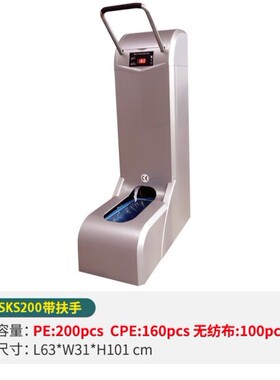 智能电动鞋套机SJ-XSKS200 SJ-XSK200脚套机SJ-XSKS100 SJ-XSK100