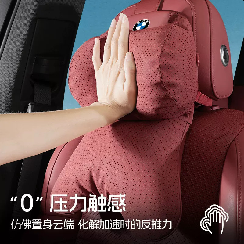 宝马专车专用一体式头枕