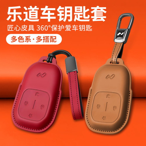 蔚来乐道品牌车型专车专用钥匙包