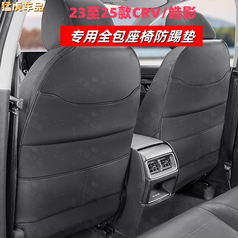 23至25款本田CRV皓影座椅