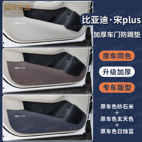 比亚迪宋plus智驾版DMiEV