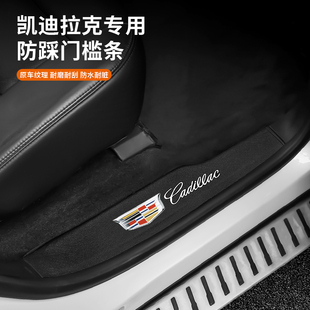 L内饰XT6改装 凯迪拉克新CT5门槛条XT4迎宾踏板CT6 ATS CT4 饰 XT5