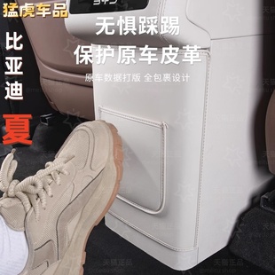比亚迪夏冰箱防踢垫专车专用座椅后排防踢垫汽车内饰装饰改装用品
