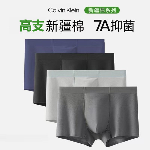 凯文克莱男士内裤抗菌2025新款