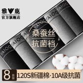 青少年运动裤 雅鹿男士 衩 纯棉抗菌裆2025新款 男生四角短裤 内裤 男款