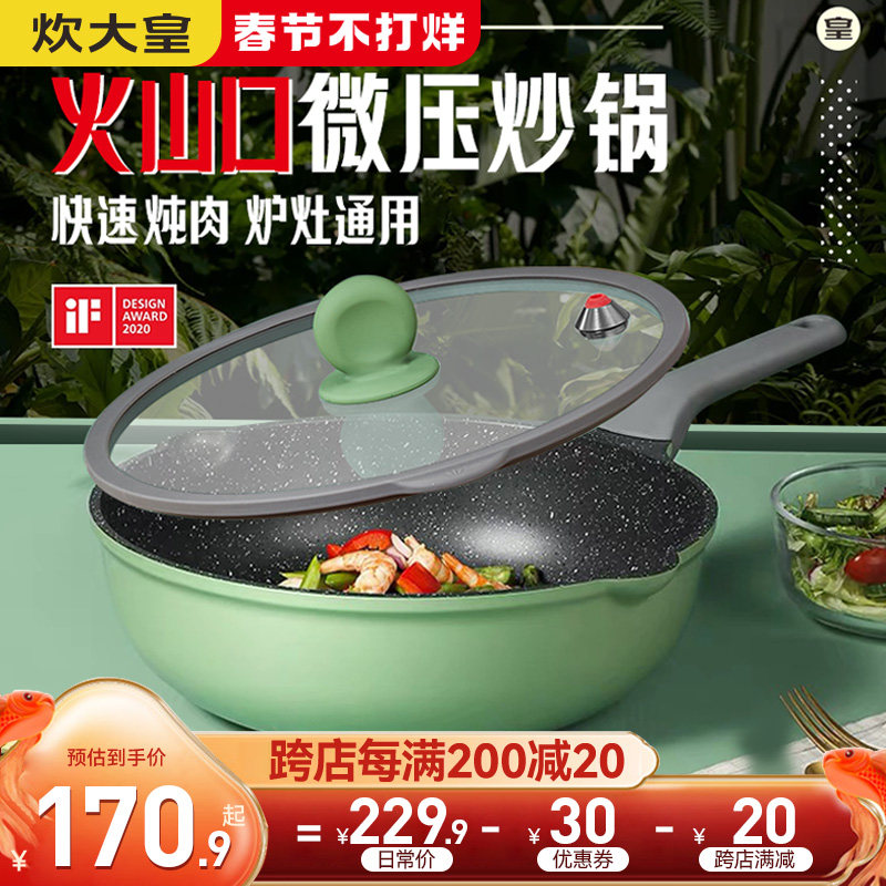 炊大皇麦饭石不粘锅家用炒锅平底炒菜锅不沾锅具煤气灶电磁炉专用