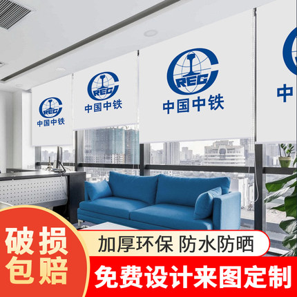 遮光式广告遮阳帘手拉定制卷帘窗帘图印字升降办公室公司logo工程