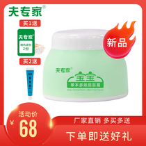夫专家肤专家宝宝草本多效屁屁霜25g 新生儿PP霜预防红屁屁护臀霜