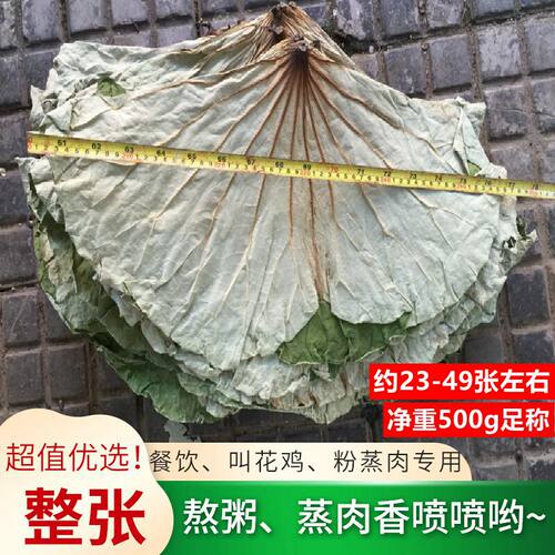 香喷喷美味糯米鸡叫花鸡荷叶