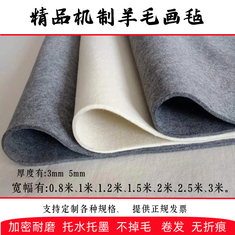 纯羊毛画毡国画绘画5mm毛毡布