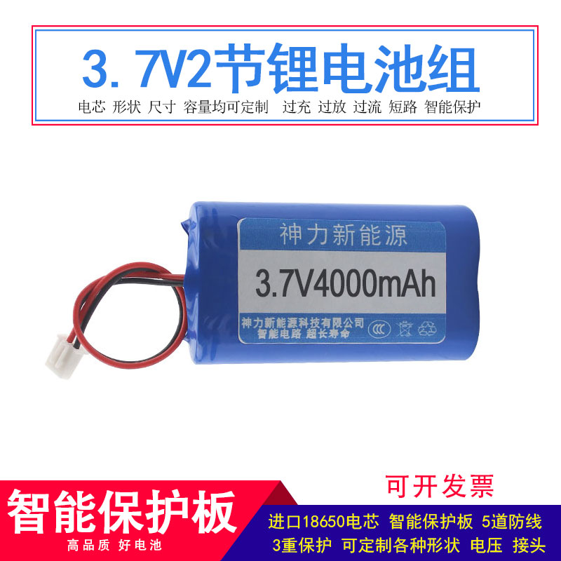 3.7V18650双节锂电池组小音响播放器LED头灯夜钓钓渔灯4.2V锂电池