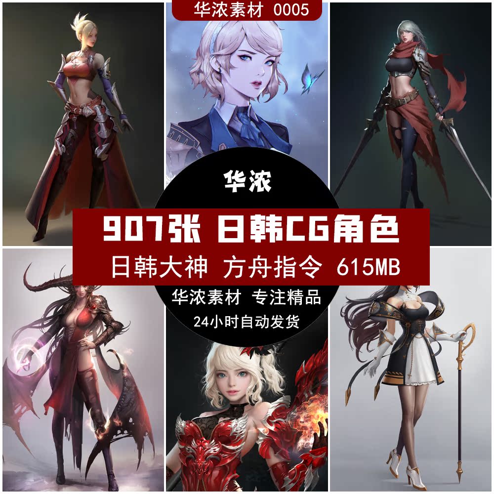 日韩cg角色合集 动漫游戏人物插画原画美术绘画摄影参考素材